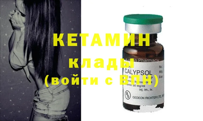 КЕТАМИН ketamine  Бийск 