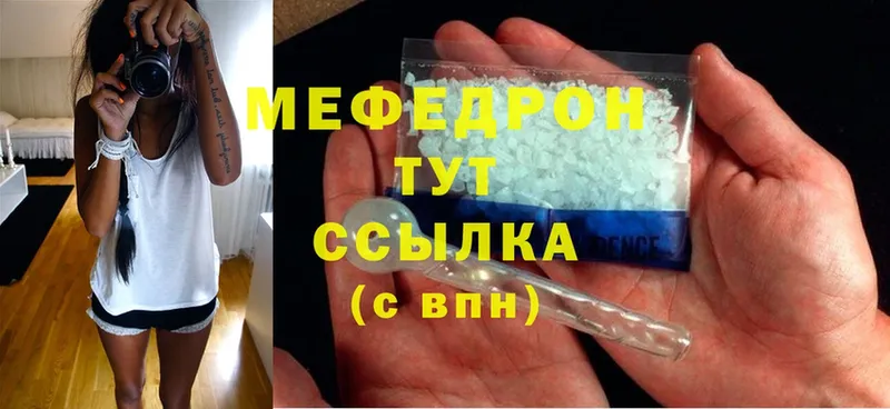 МЯУ-МЯУ mephedrone  Бийск 