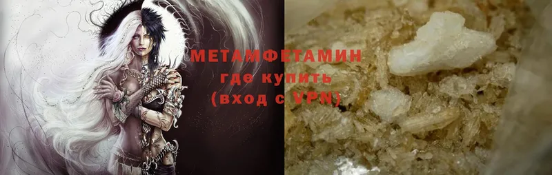 Метамфетамин Methamphetamine  цены   Бийск 